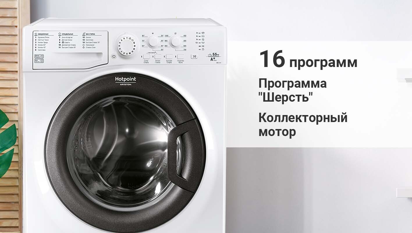 стиральная машина hotpoint ariston steam power отзывы фото 46