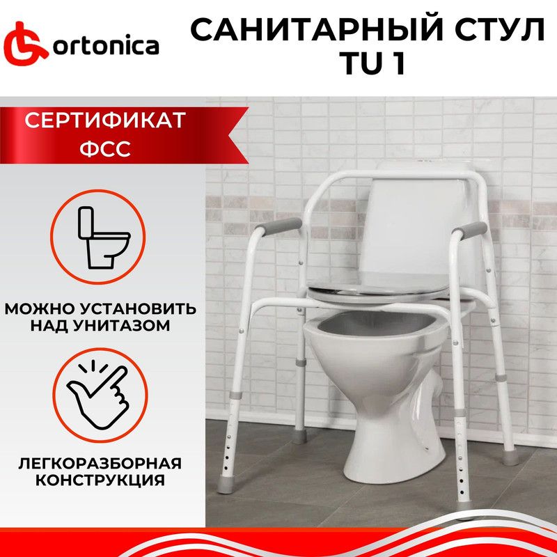 Кресло туалет ortonica tu1