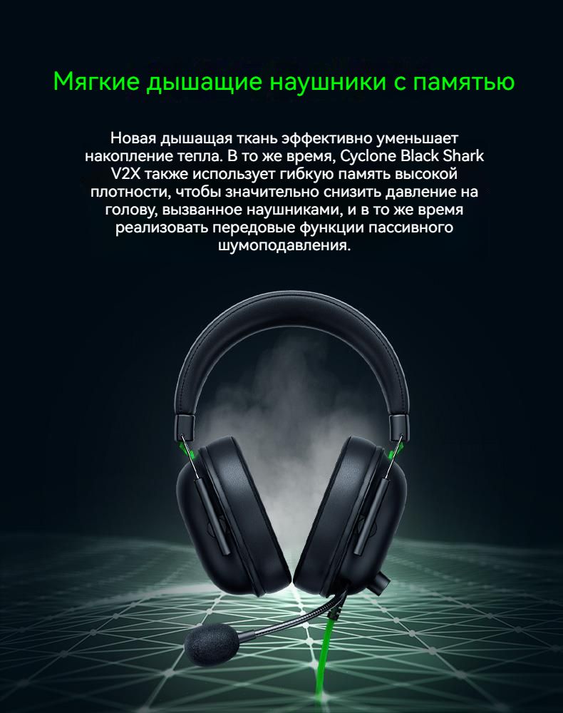 Razer BLACKSHARK v2 x. Наушники Razer Electra. Razer BLACKSHARK v3. Razer Black Shark.