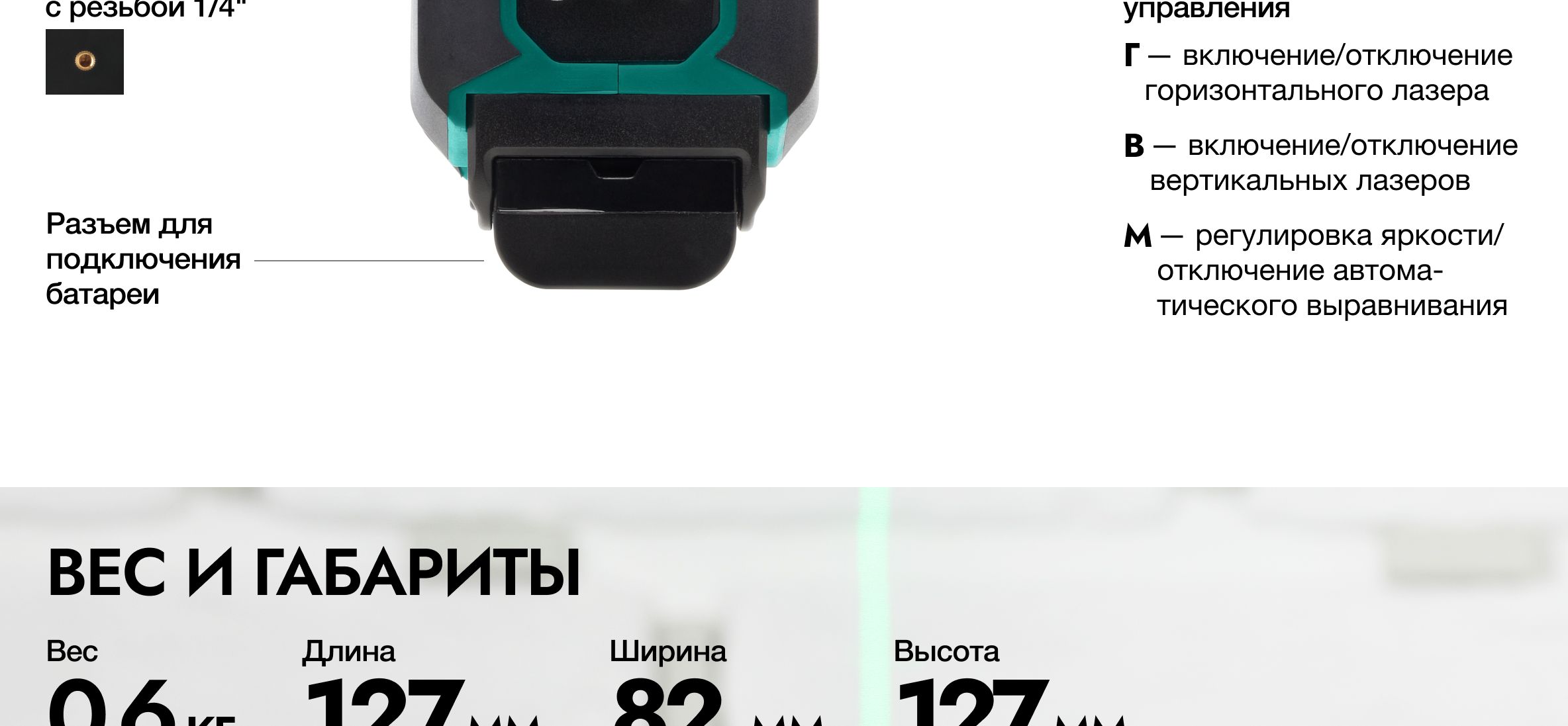 Купить Лазерный уровень (лазерный нивелир) Rokodil Ray Pro 3D, зеленый ...