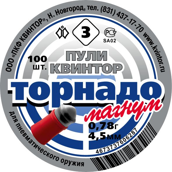 Пули Торнадо Магнум 4,5мм 0,78г (100шт) купить на OZON по низкой цене ...