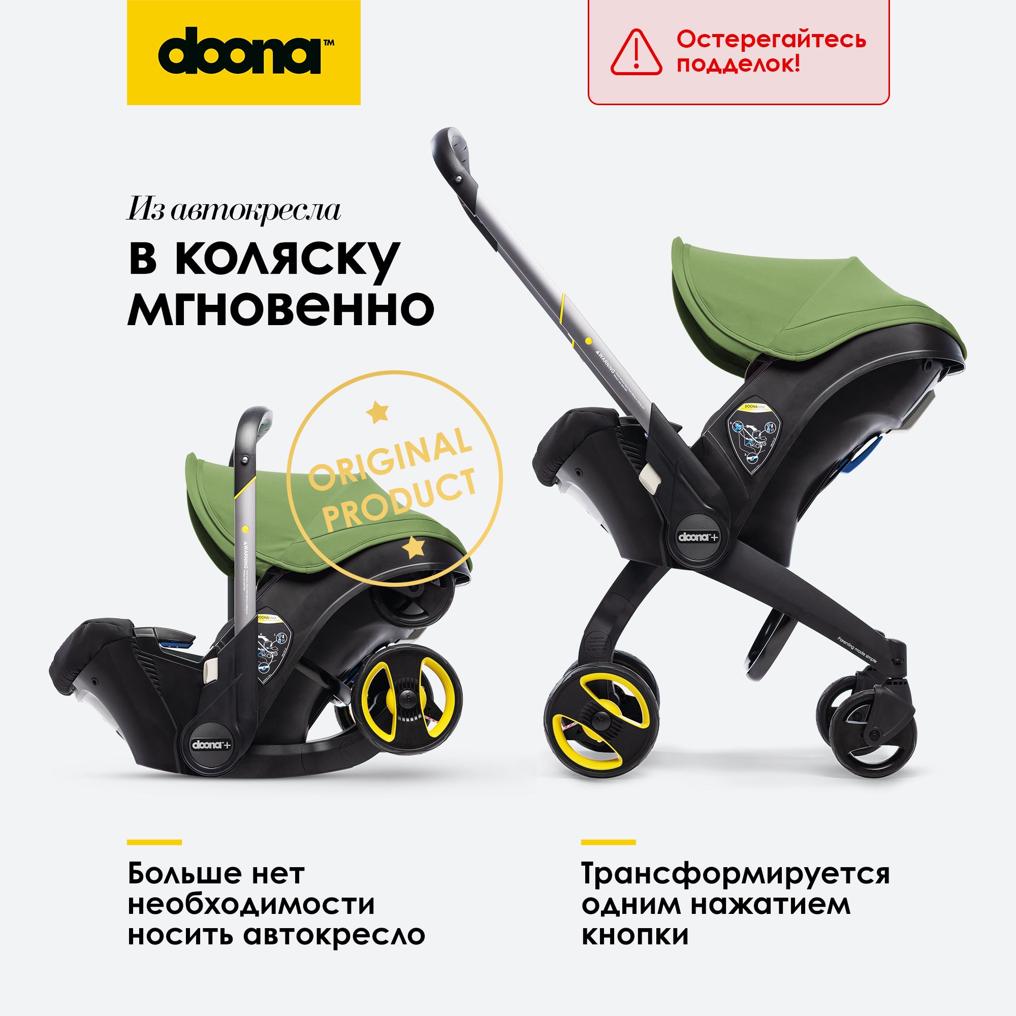 Doona hot sale