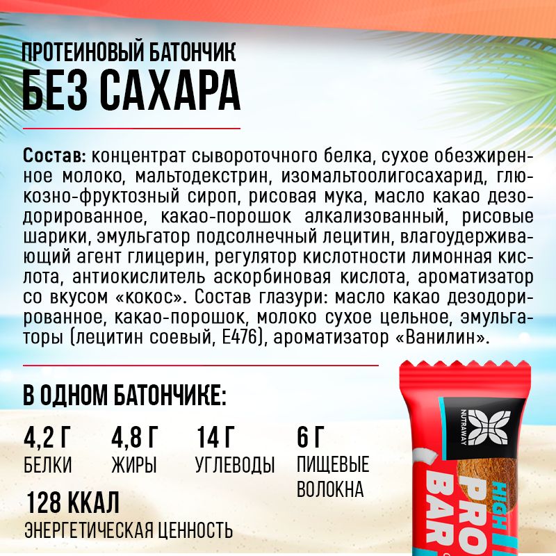 Протеиновые батончики без сахара Ozon