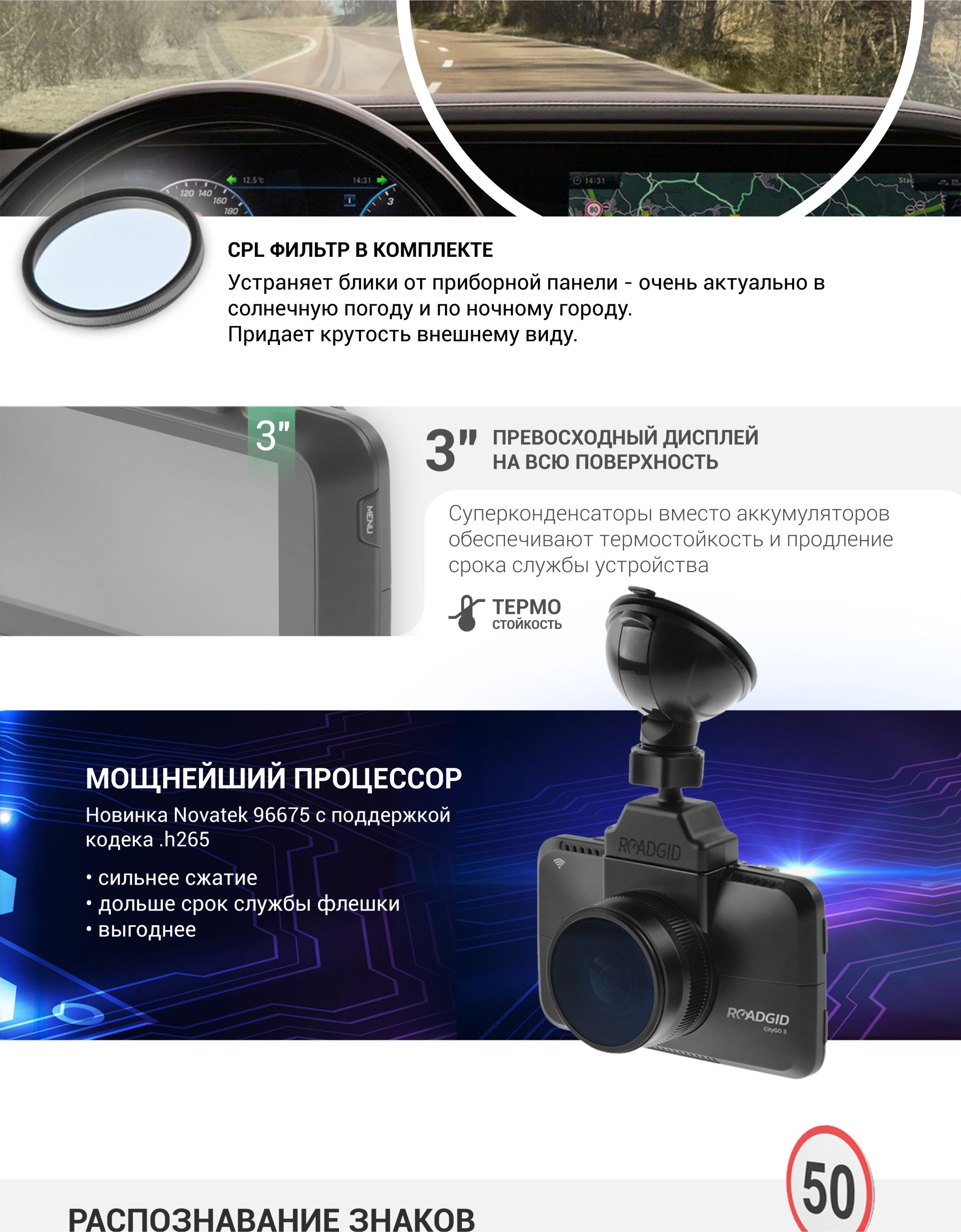 Видеорегистратор roadgid citygo wifi. Регистратор roadgid citygo 3. roadgid citygo 3. roadgid x9 комплектация. roadgid citygo 3 wi-fi ai.