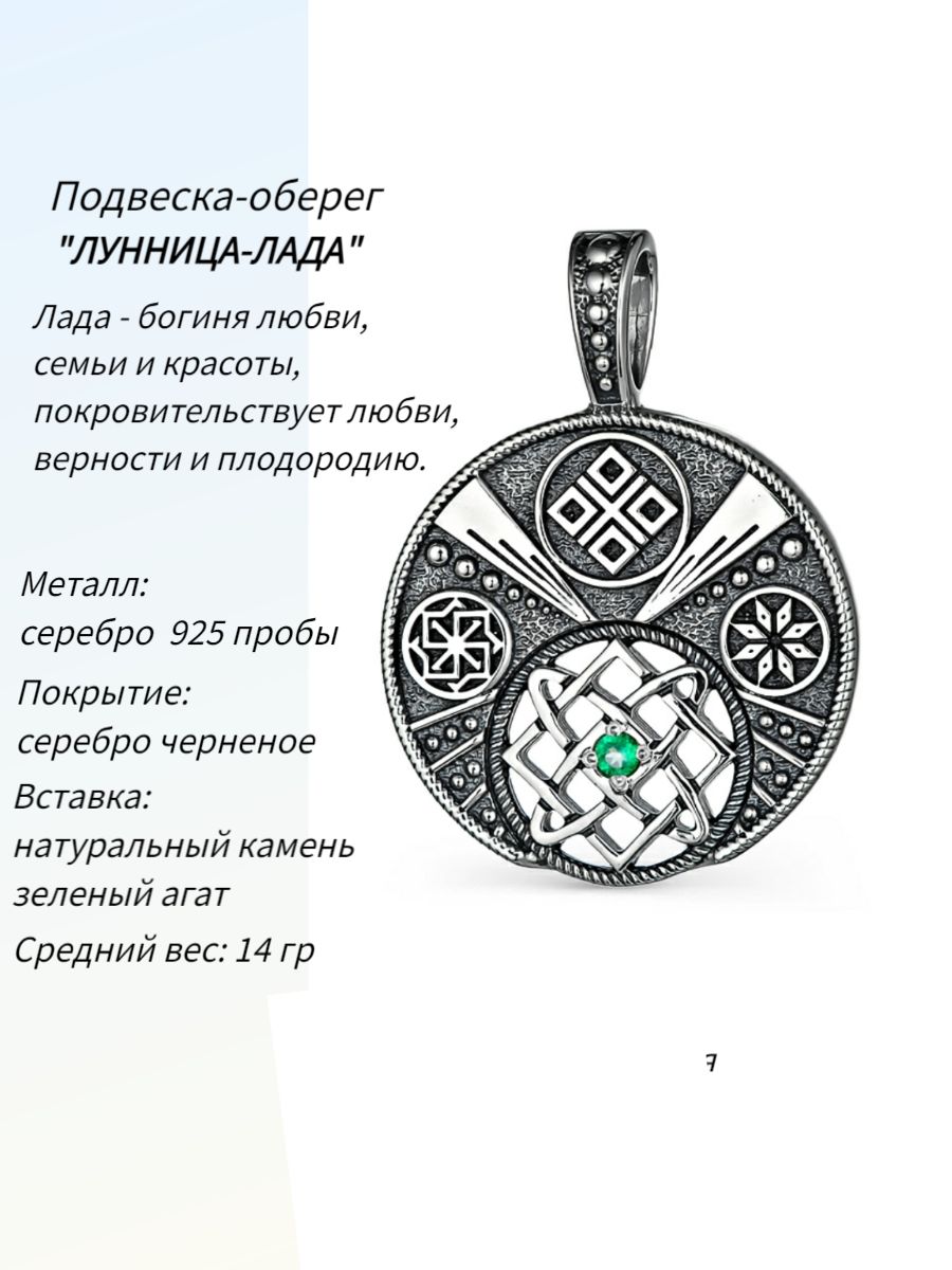 Славянские символы рарог. Амулет на торговлю. Магический пентакль соломона богатства. Призрак цусимы оберег инари. Символ языческой веры.
