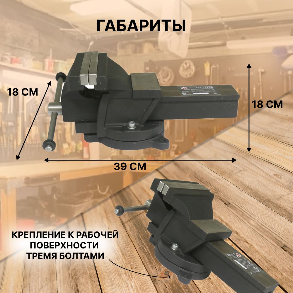 Тиски слесарные поворотные ТПСН-150И - купить по выгодным ценам в ...