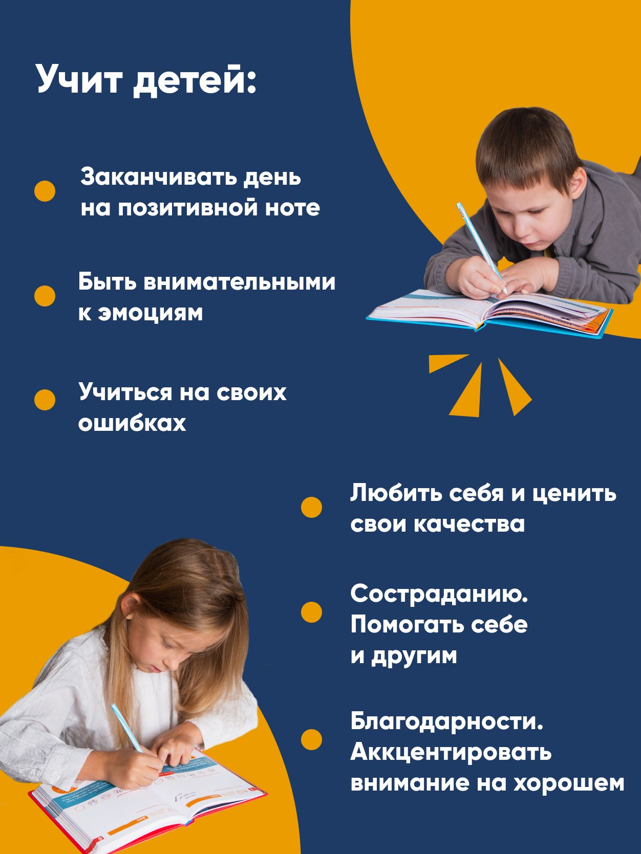 6 минут для детей: Первый мотивационный ежедневник ребенка | 6 Minuten Tagebuch fur Kinder - Ozon image 2