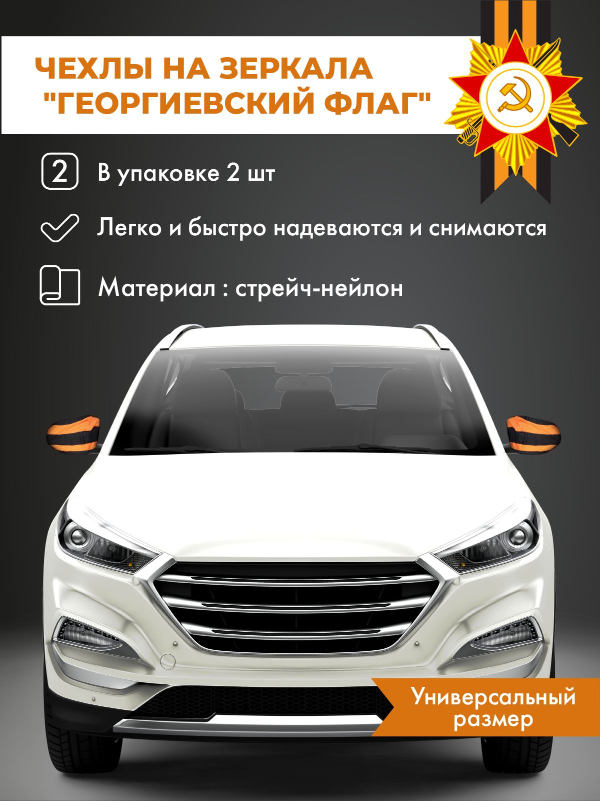 Чехол на автомобиль B&H купить по выгодной цене в интернет-магазине OZON  (250995146)