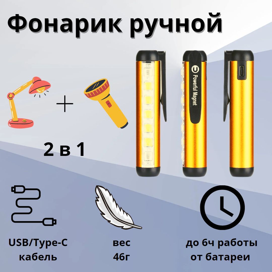 Фонарик аккумуляторный светодиодный,портативный многофункциональный с ...