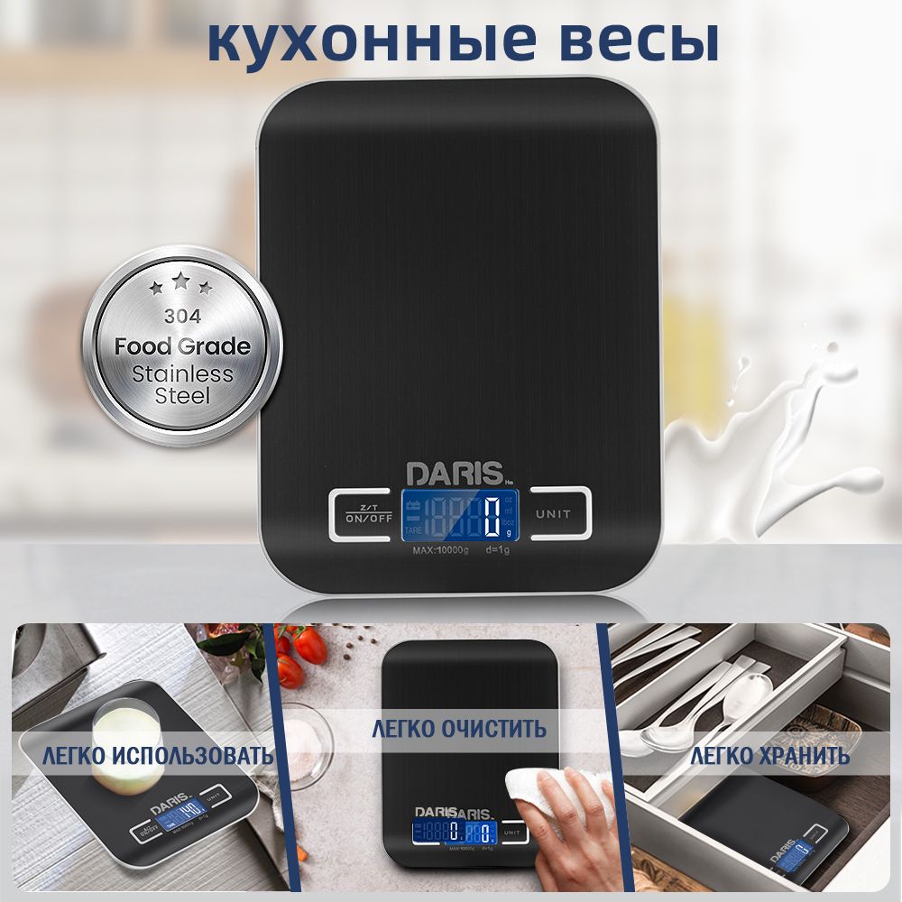 Электронные Кухонные весы Daris S5017-DR-FE48, черный купить по низкой цене  в интернет-магазине OZON (560884900)