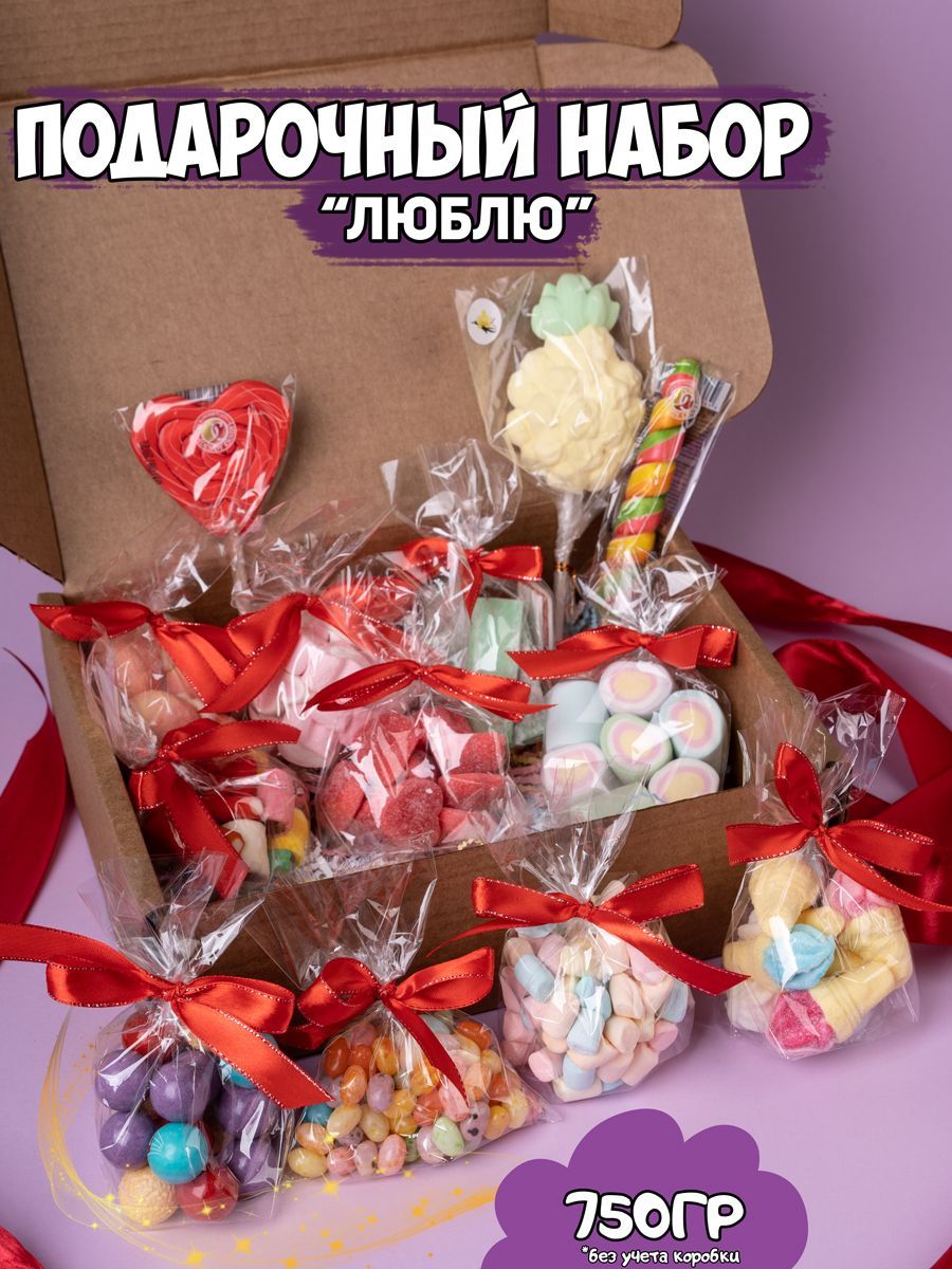 Сладкий бокс с вкусняшками 500гр / Подарочный набор сладостей / Подарок на  День рождения - купить с доставкой по выгодным ценам в интернет-магазине  OZON (846607490)