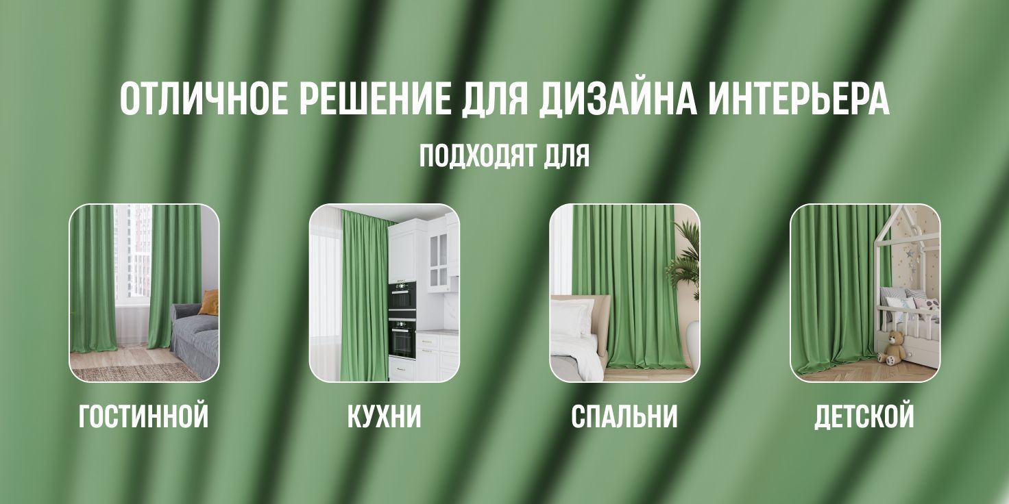 Штора Блэкаут_ , 270х, Зеленый, Блэкаут купить по низкой цене с ...