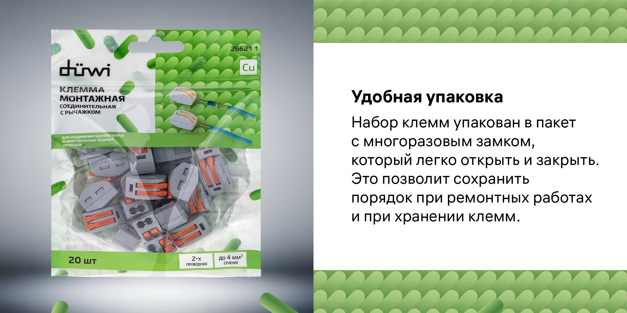 Клеммы соединительные монтажные с рычажком duwi аналог WAGO/ВАГО СМК ...