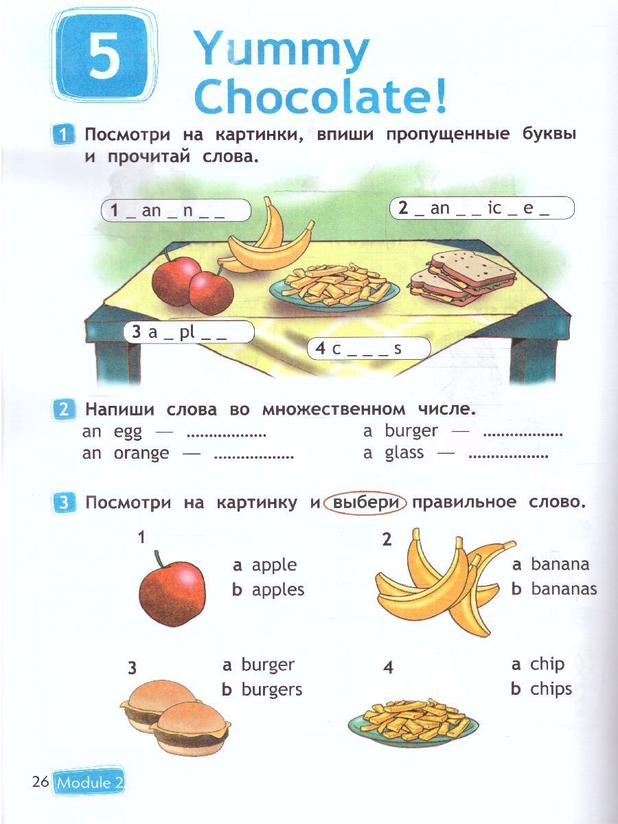 Английский язык 2 класс. Рабочая тетрадь. УМК "Английский в фокусе". ФГОС | Reference Book - Ozon image 5
