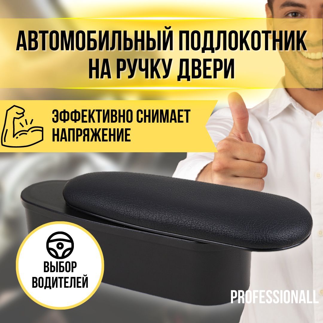 Накладка ручки подлокотника X-Ray передней левая (глянец) АвтоВаз