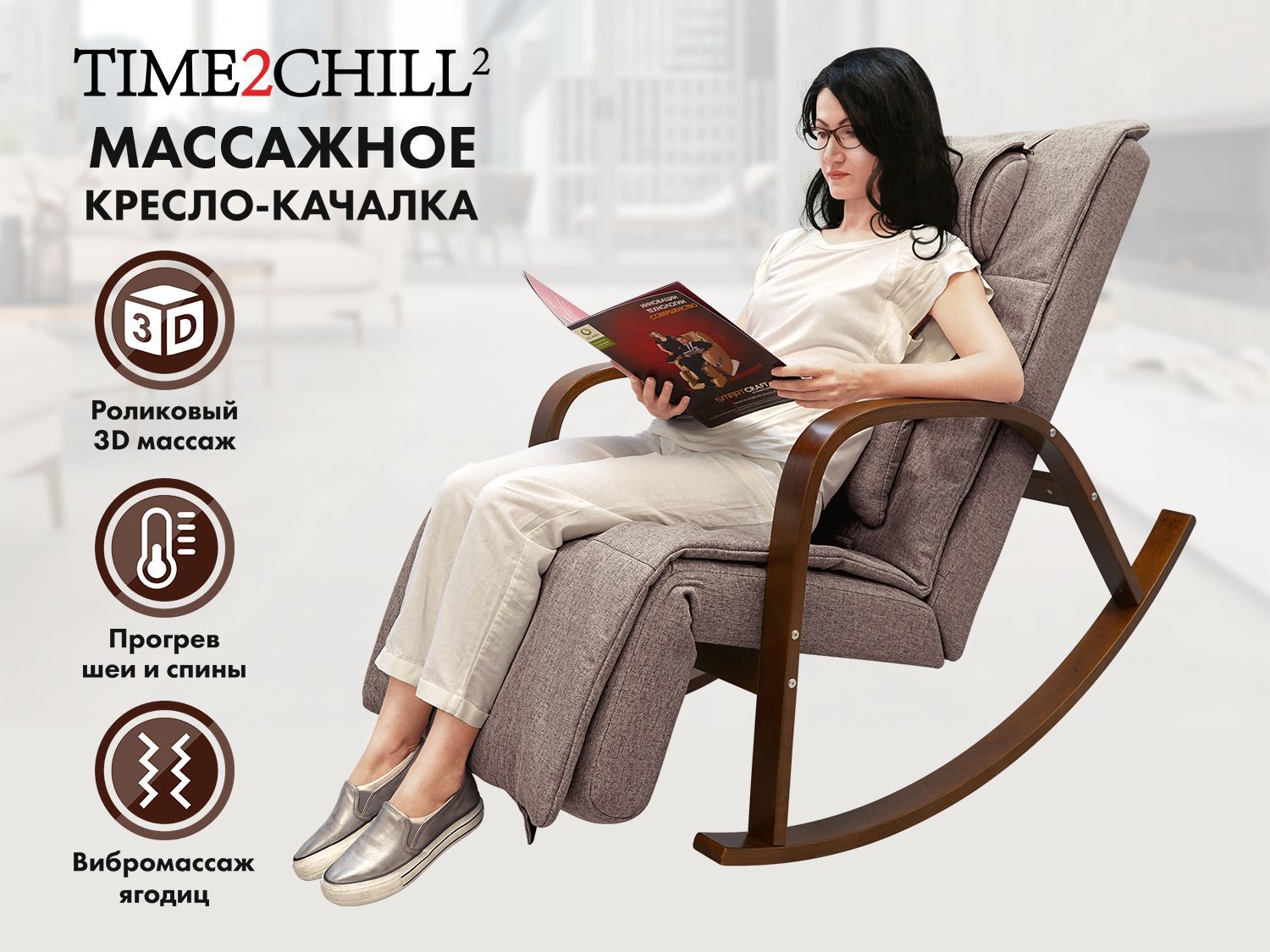 Массажное кресло comfort luxe home