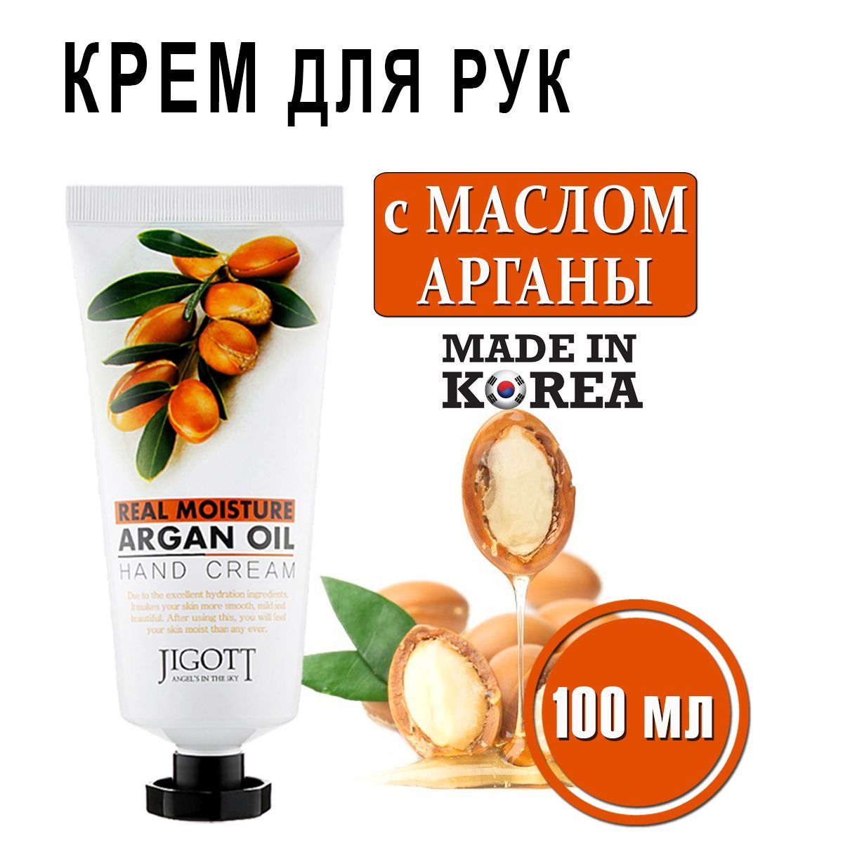 Argan moisture steam cream фото 82