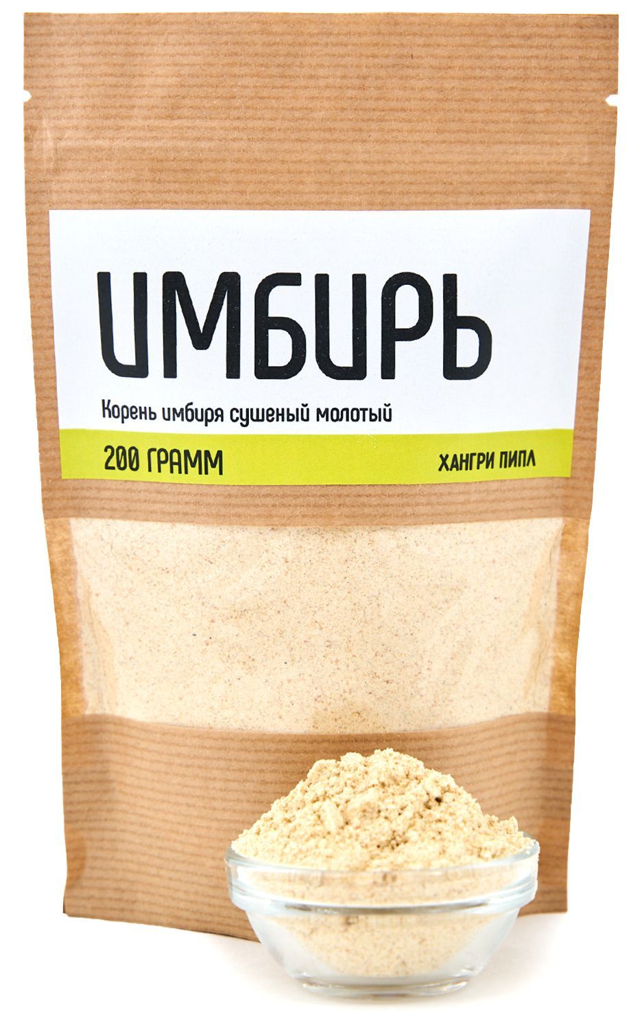 Имбирь молотый сушеный 200 гр. Хангри Пипл. Корень имбиря натуральный ...