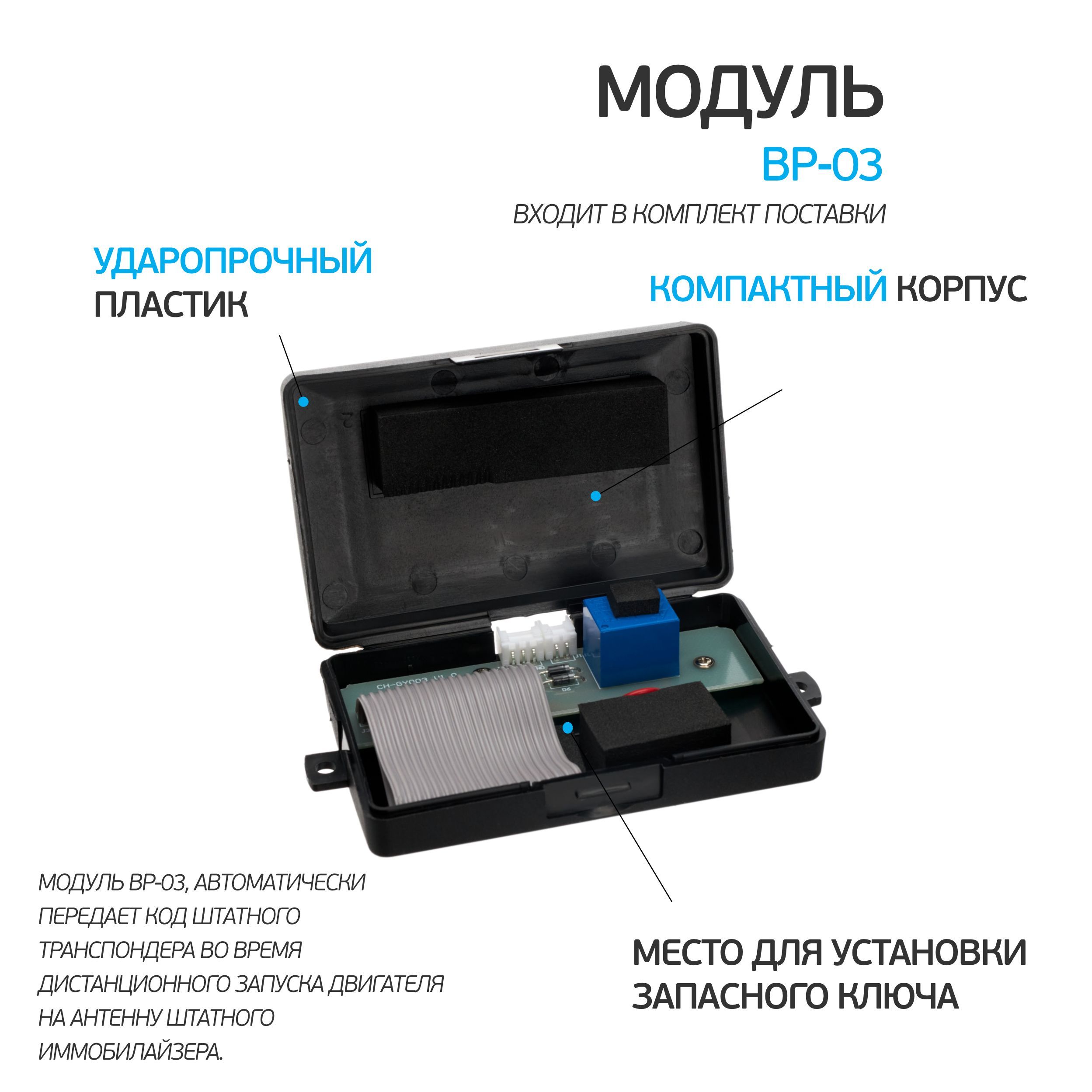 Противоугонное устройство StarLine BP купить по выгодной цене в ...