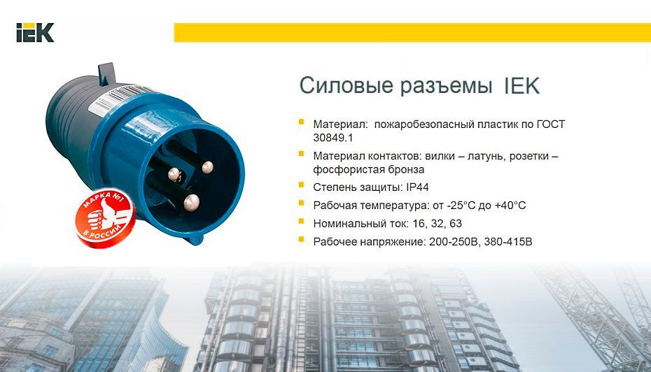 Вилка переносная ССИ-013 2P+PE 16А 200-250В IP44 IEK - купить с ...