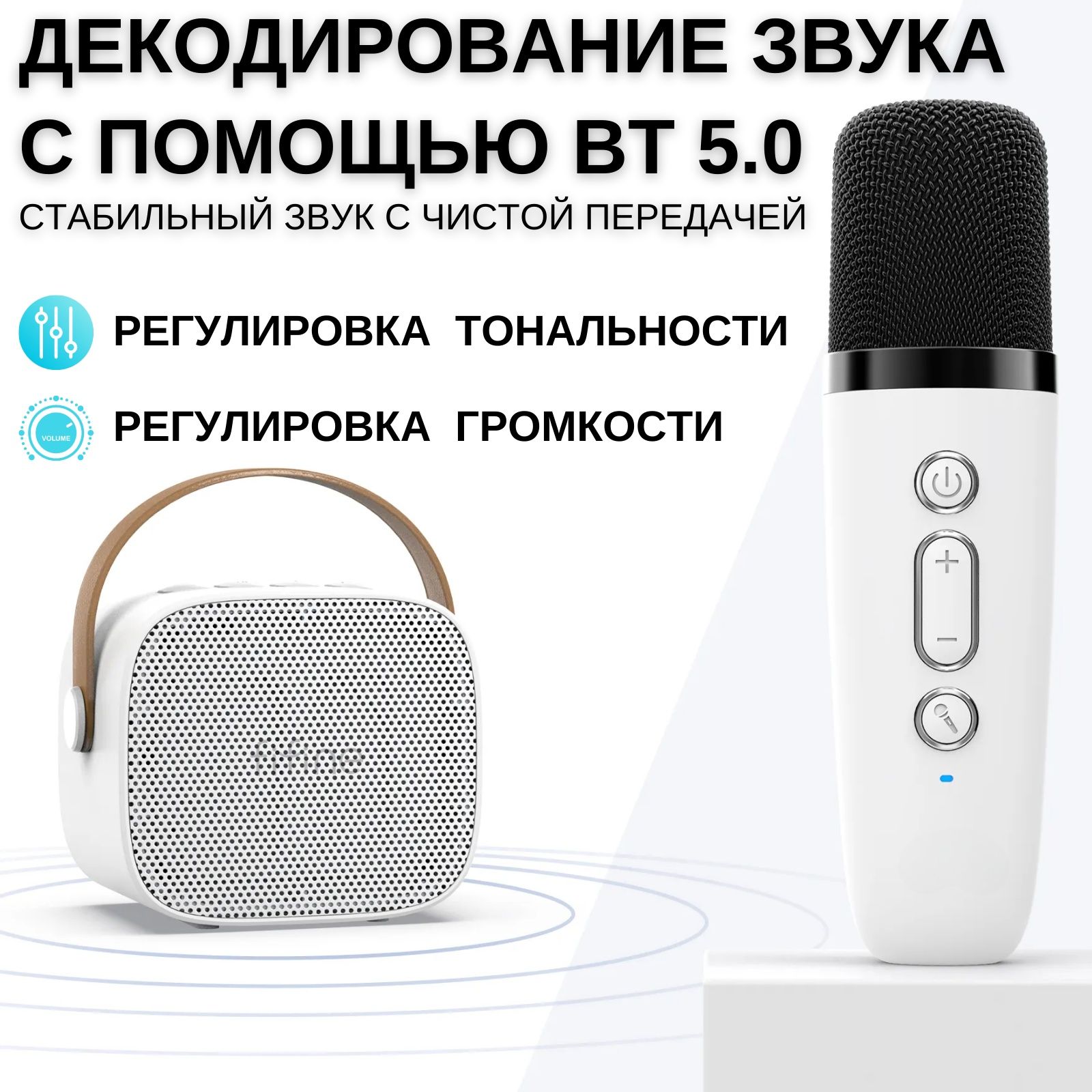 Караоке станция, портативная музыкальная колонка, блютуз динамик ...