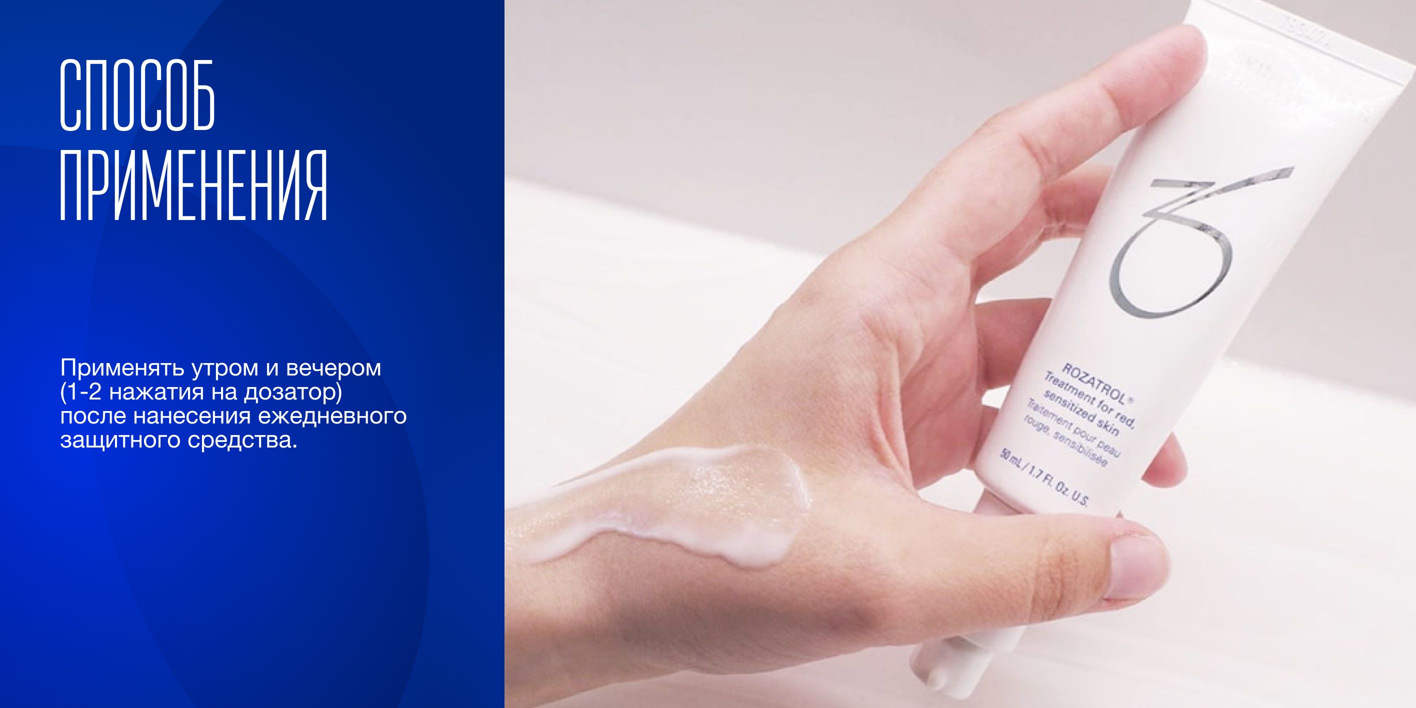 ZO Skin Health Розатрол Сыворотка для чувствительной, склонной к ...