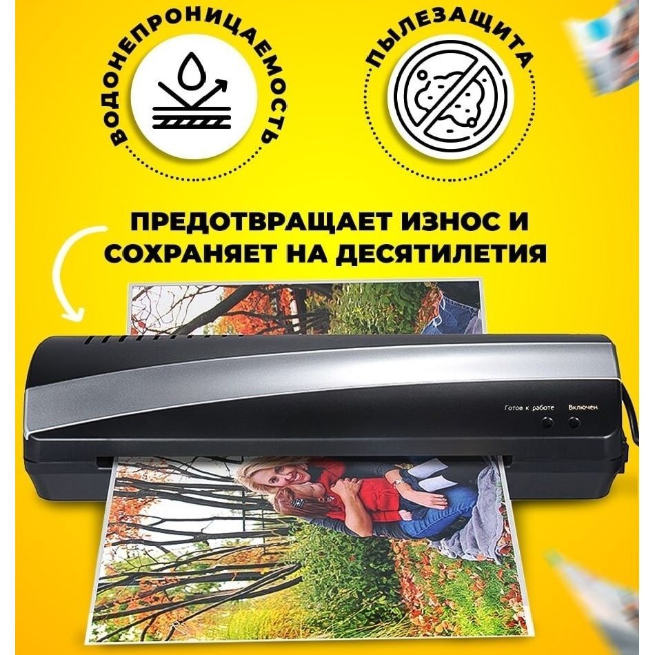 CLASSMARK Пакетный ламинатор для дома и офиса, аппарат для ...