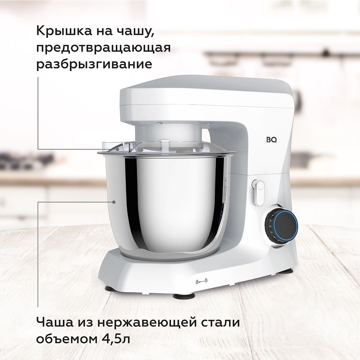 Миксер планетарный bq mx520. Миксер bq mx420. Миксер планетарный bq mx520. Миксер планетарный bq mx520. Миксер планетарный bq mx520.