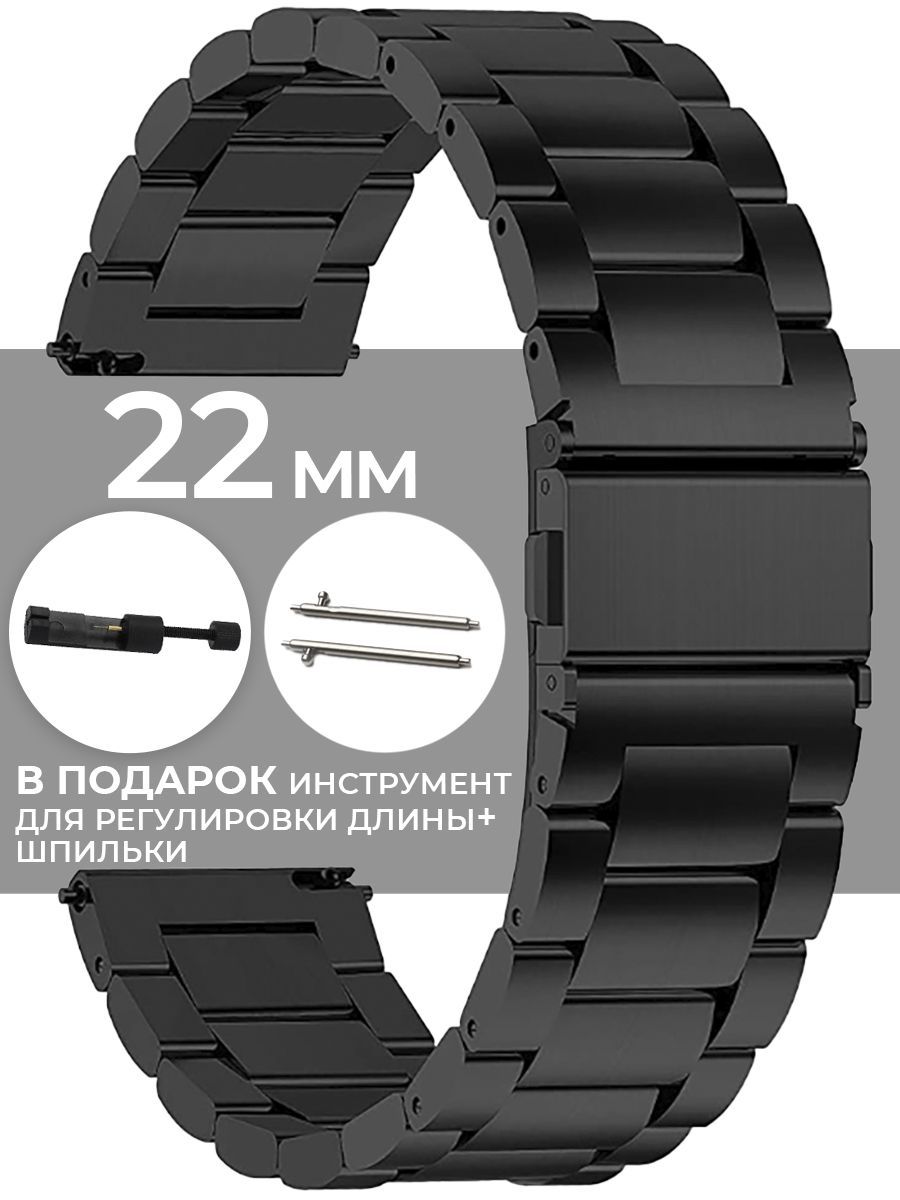 Ремешокдлячасовметаллический,блочныйбраслет22мм,ременьначасы22mm