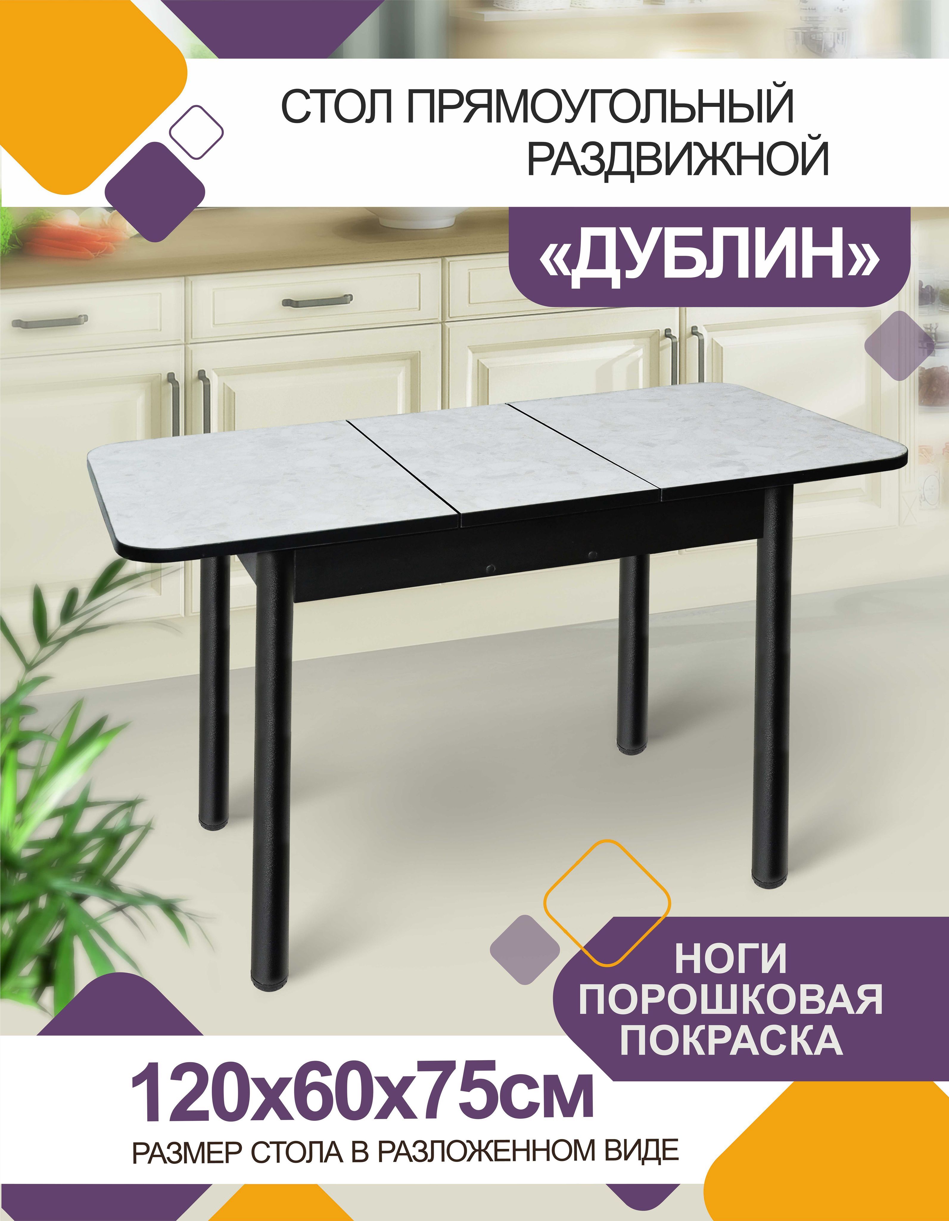 Стол обеденный АСТОЛА фабрика кухонной мебели Раздвижной Дублин90х60 ...