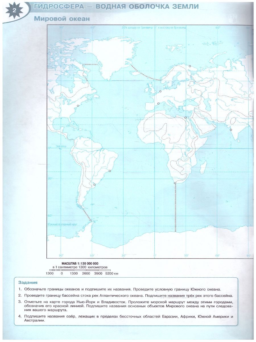 География 6 класс. Контурные карты (к новому ФП).С новыми регионами РФ. УМК "Полярная звезда". ФГОС | Reference Book - Ozon image 4