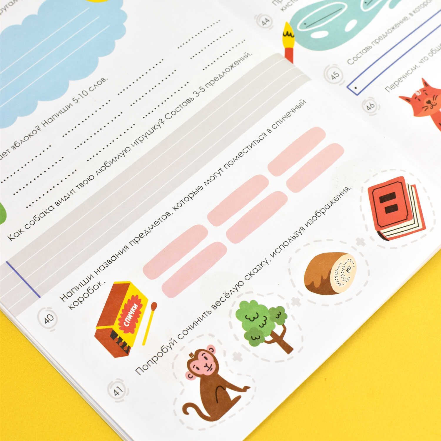 Книжка-картинка с заданиями. Серия "Креативное мышление" 20х26 мм 8л | School VPR Practice Tests - Ozon image 5
