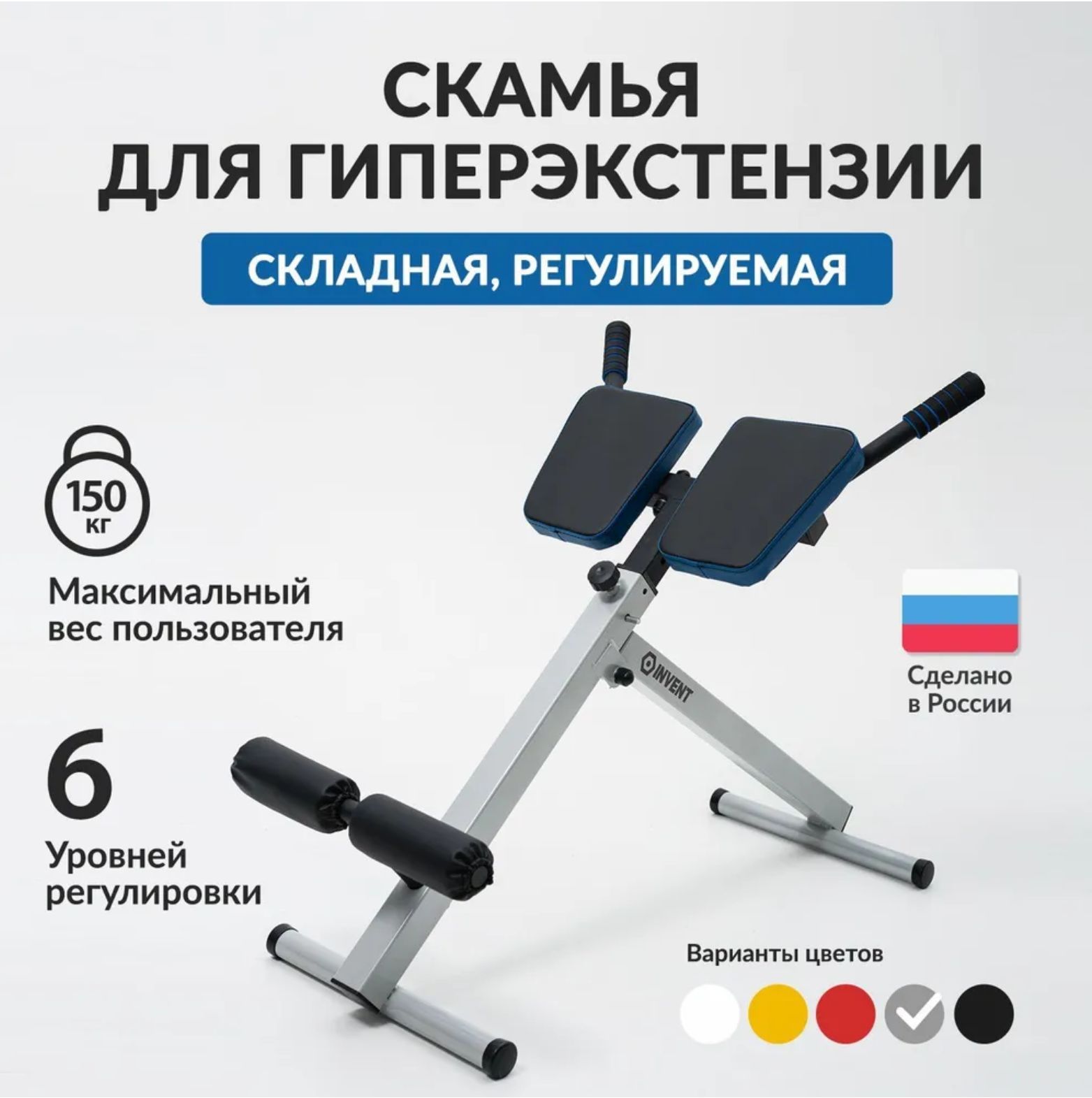 Гиперэкстензия INVENT Скамья наклонная для гиперэкстензии GP-01 купить ...