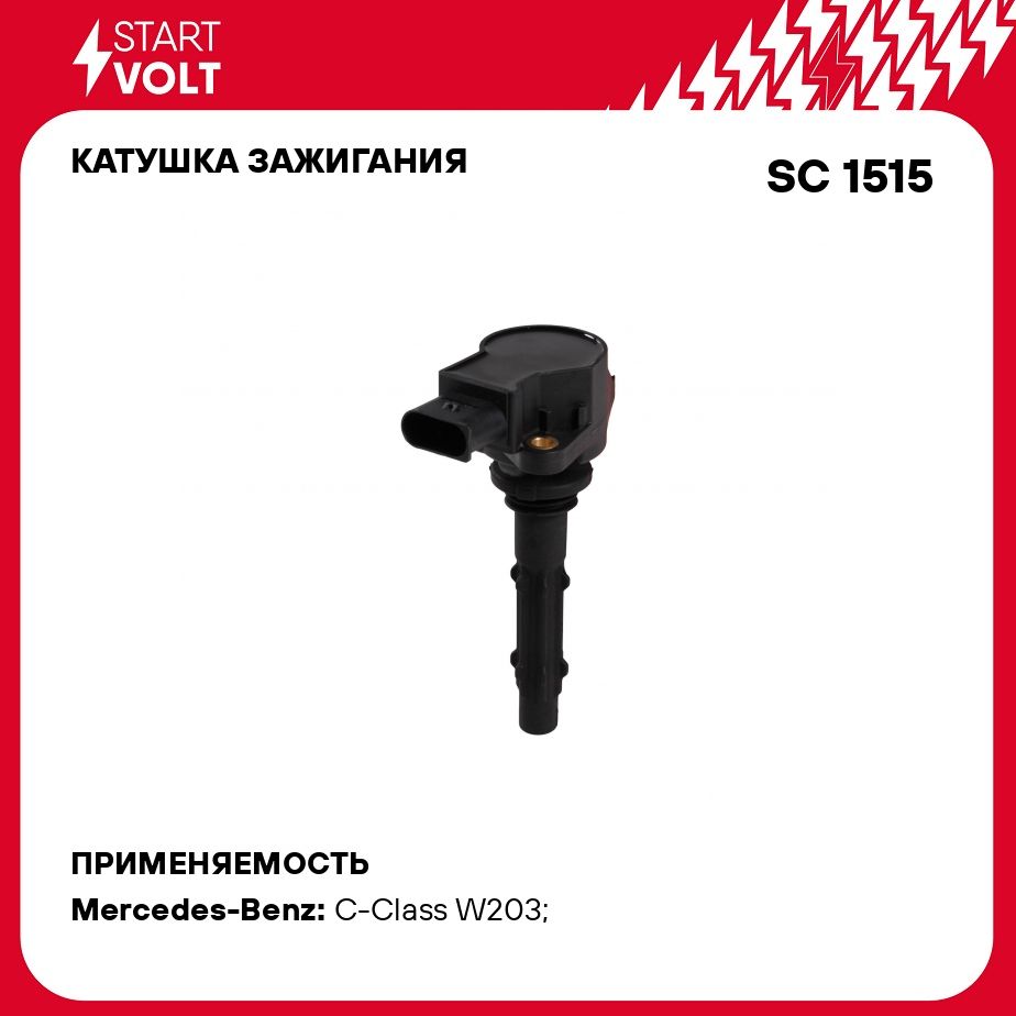 Катушка зажигания для автомобилей Mercedes Benz C W204 (07 )/E W21 (02 )/ML  W 164 (05 ) STARTVOLT SC 1515 - Startvolt арт. SC1515 - купить по выгодной  цене в интернет-магазине OZON (276752692)