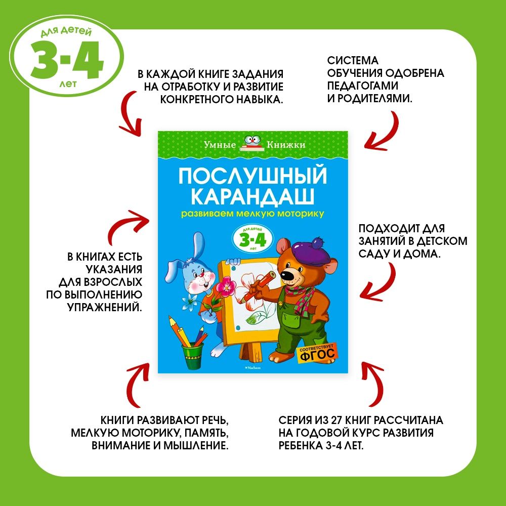 Логопедические тесты (3-4 года) | Speech Therapy Tests (Ages 3-4) - Ozon image 4