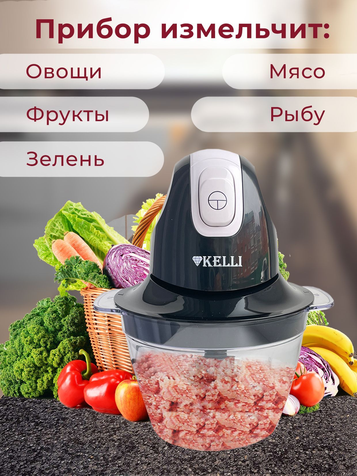 Измельчитель для фруктов и овощей S-DL-160-400 INOX