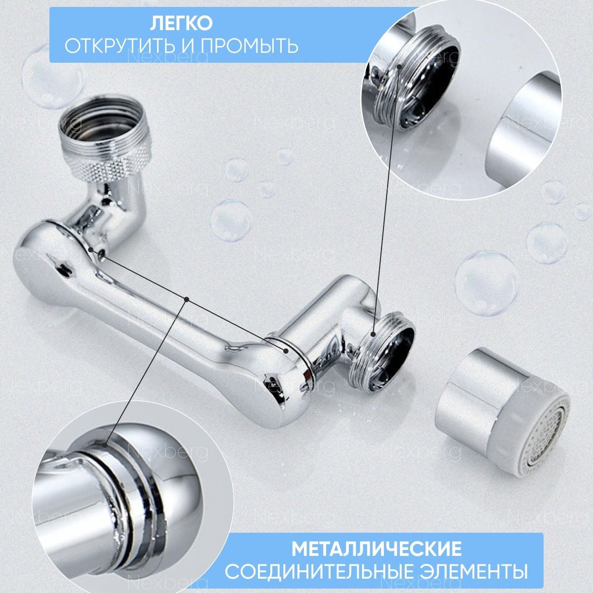 Аэратор для смесителя, насадка на кран металлическая поворотная ...