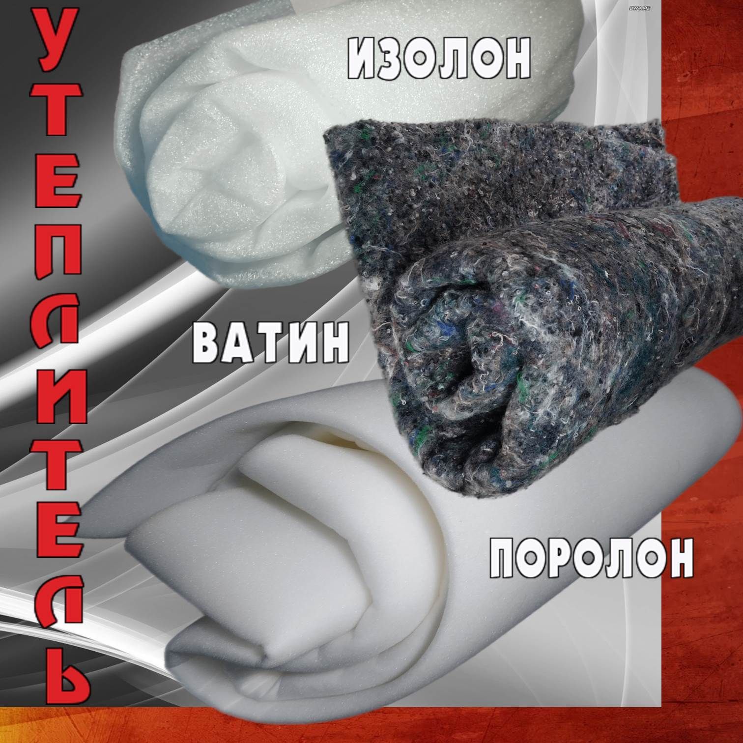 Поролон бежевый, обивка для двери входной. Обтяжка перетяжка, обшивка ...