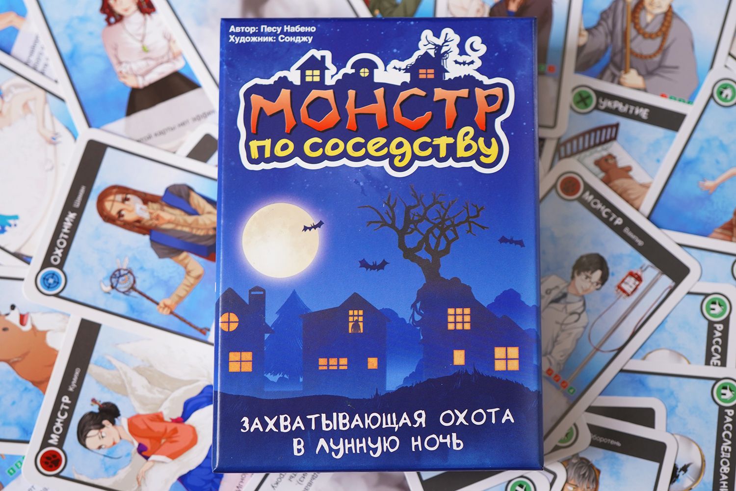 Весёлая настольная игра "Монстр по Соседству" для взрослых и детей от 8 ...
