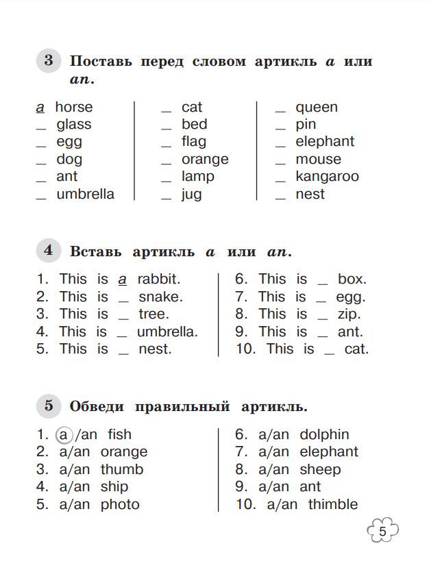 Английский язык. Грамматический тренажер. 2 класс. (Английский в фокусе). | Reference Book - Ozon image 6
