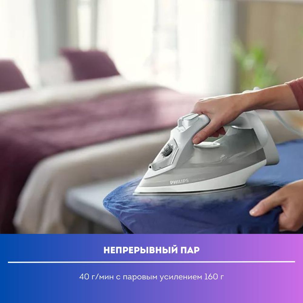 Утюг philips dst5010