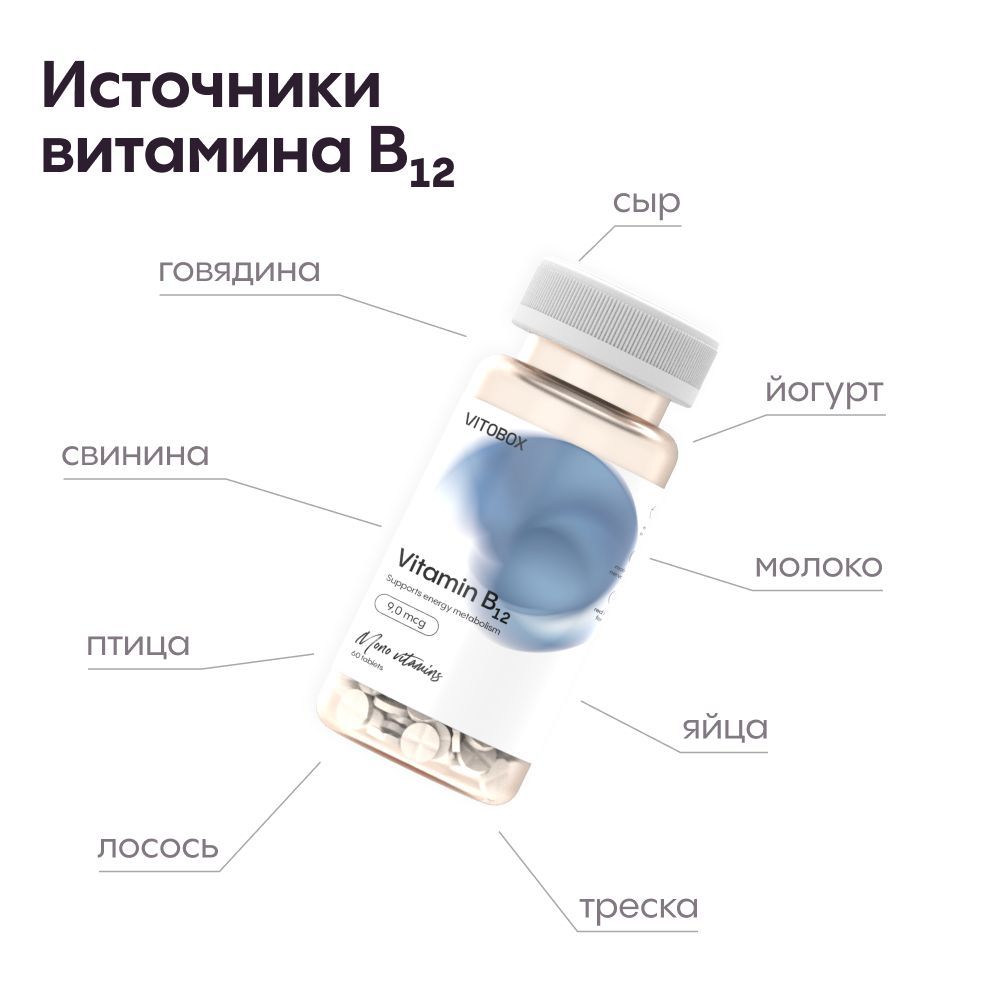 Витамин B в каких продуктах содержится, суточная норма, зачем нужен