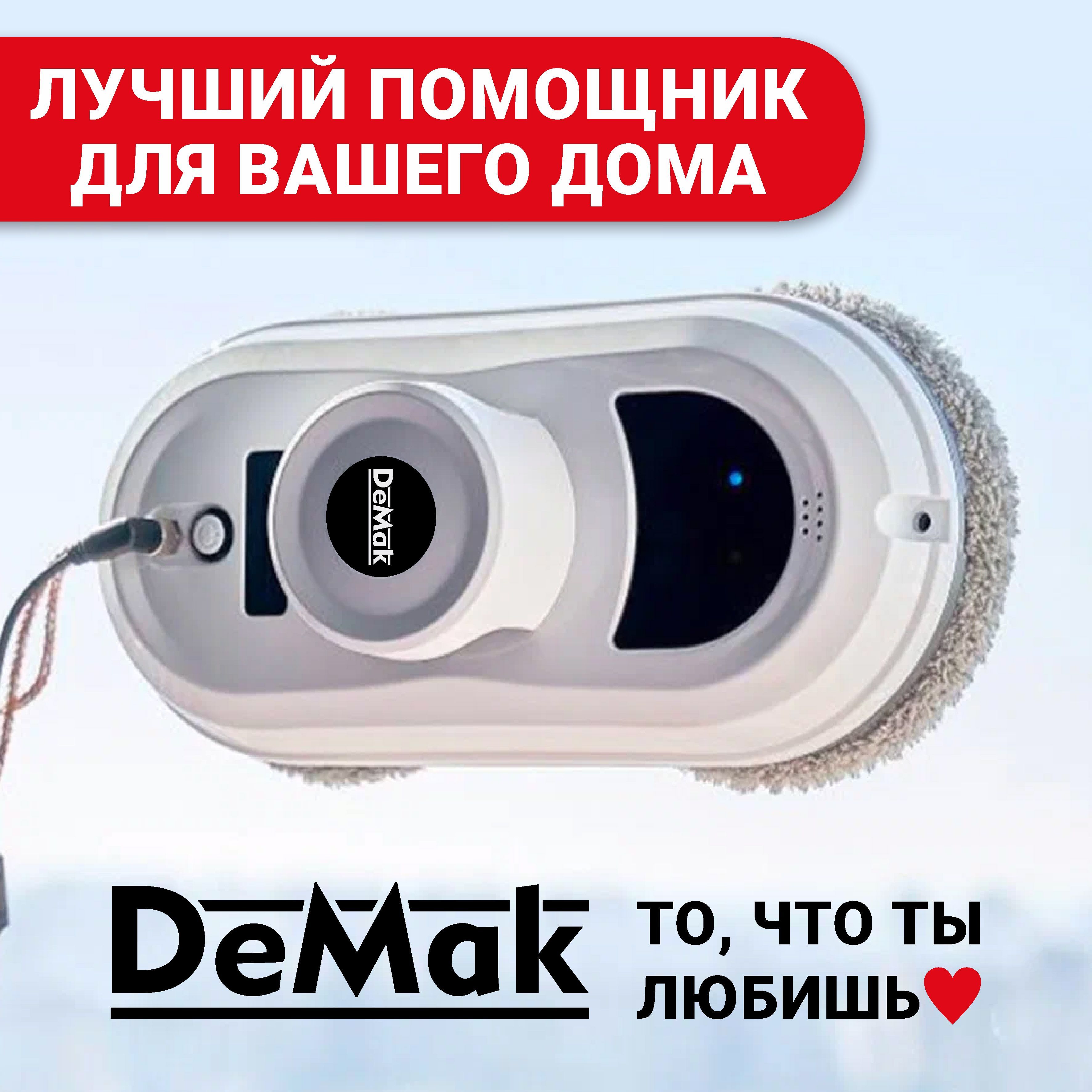 Лучший робот окномойщик Лучший робот окномойщик