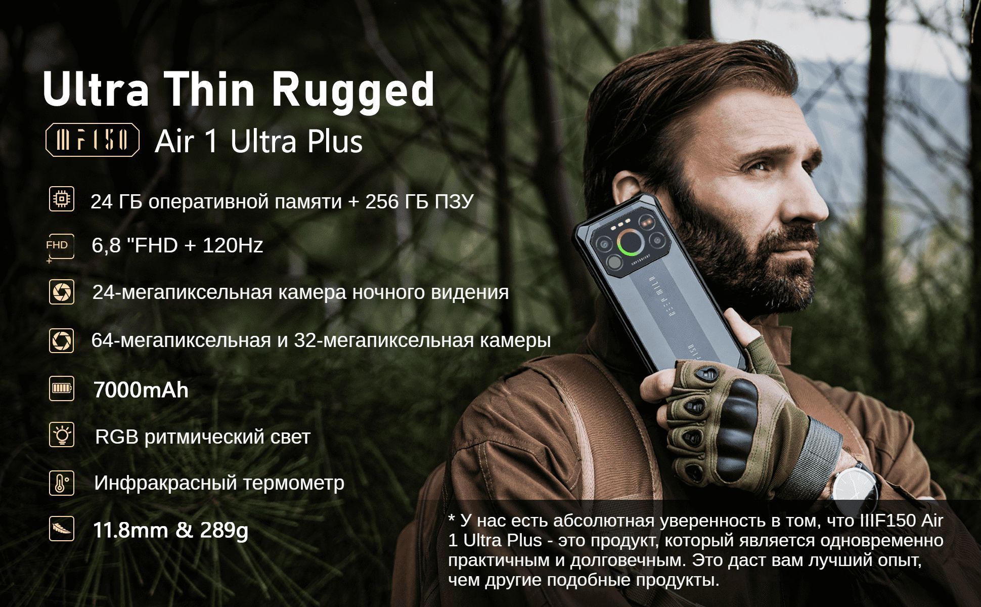 Смартфон Oukitel IIIF150 Air1 Ultra+ 256Gb - купить по выгодной цене в  интернет-магазине OZON (1431453303)