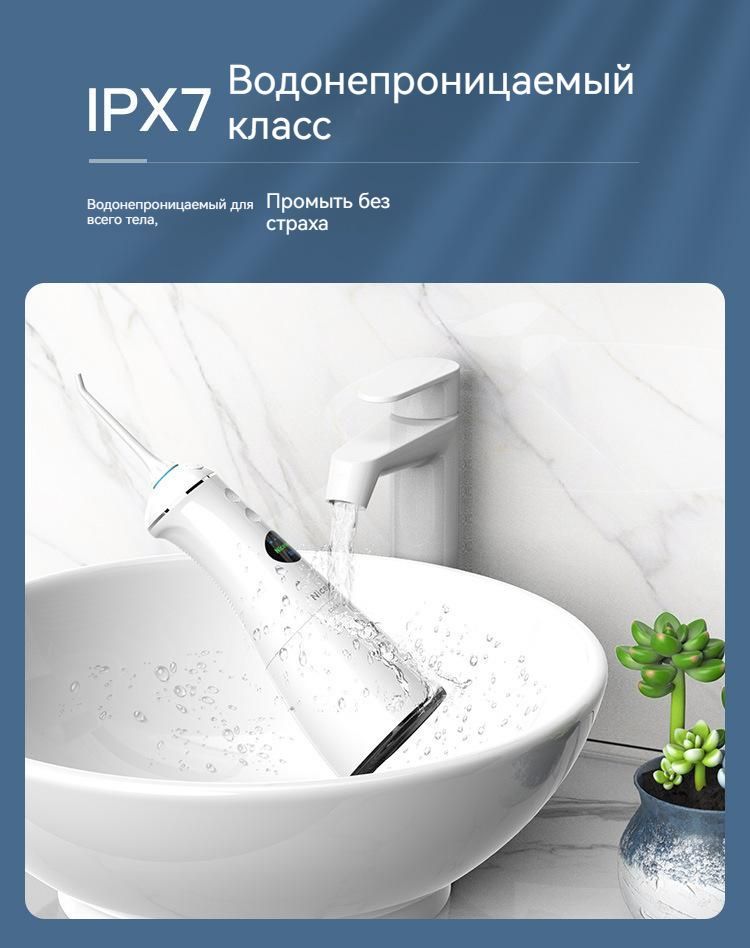 Nicefeel Портативное электрическое устройство для промывки зубов ...