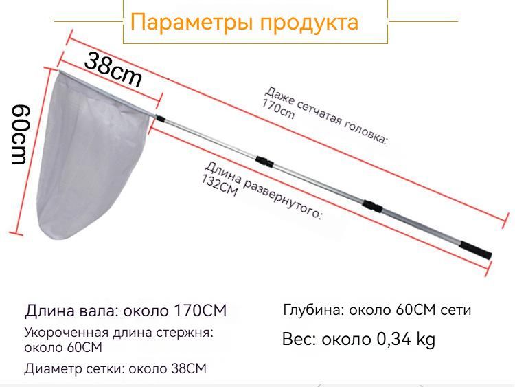 Сачок энтомологический для агронома 35 см - купить с доставкой по ...