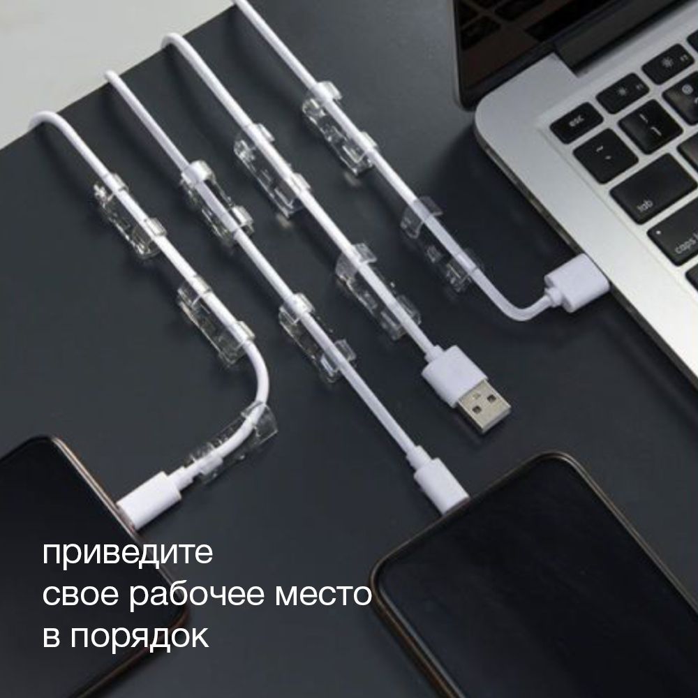 Держатель для проводов, держатель для гирлянд, клипсы для проводов ...