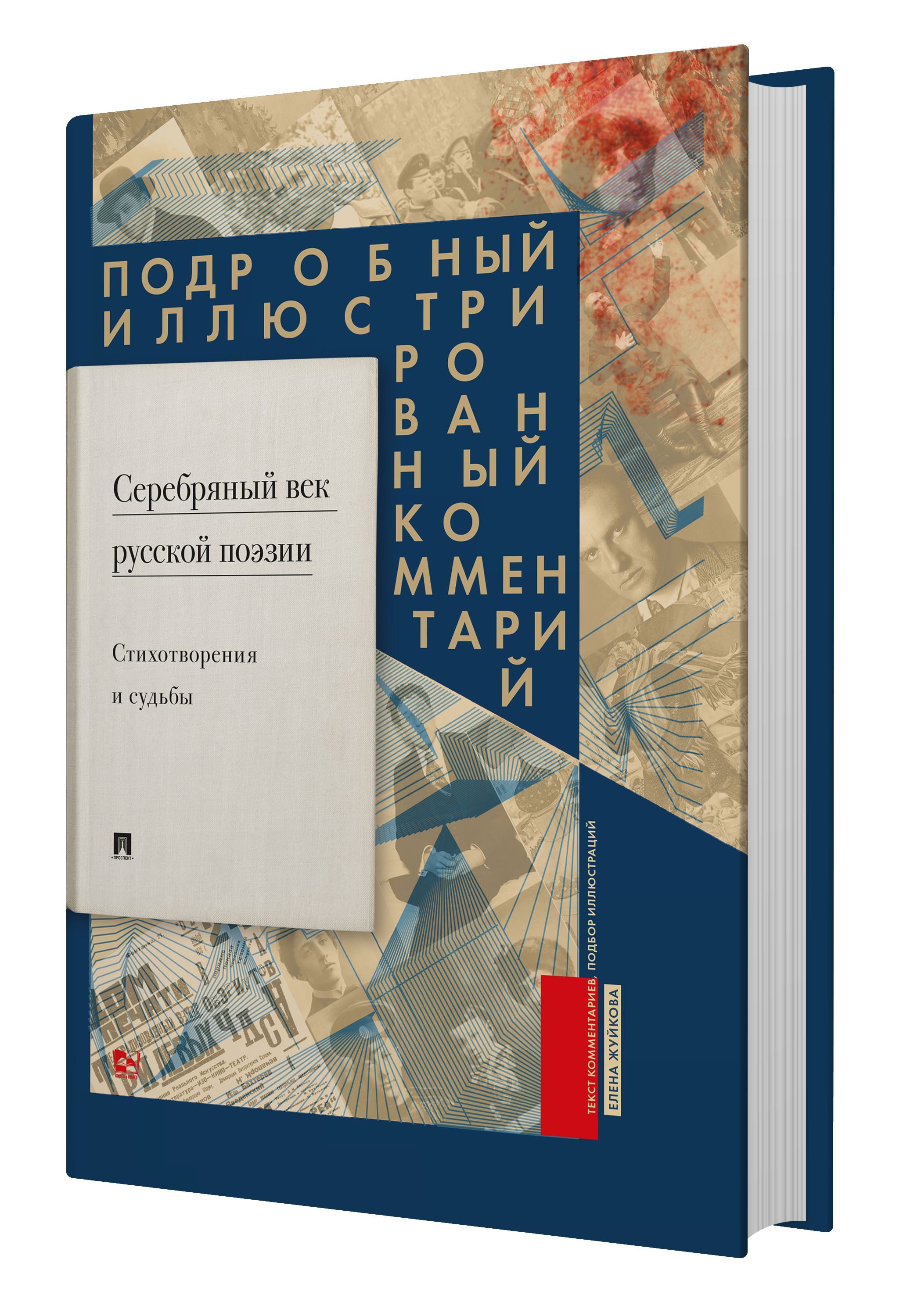 «Поэты Серебряного века» 19 марта , Казань, Дом культуры в жилом массиве Нагорный