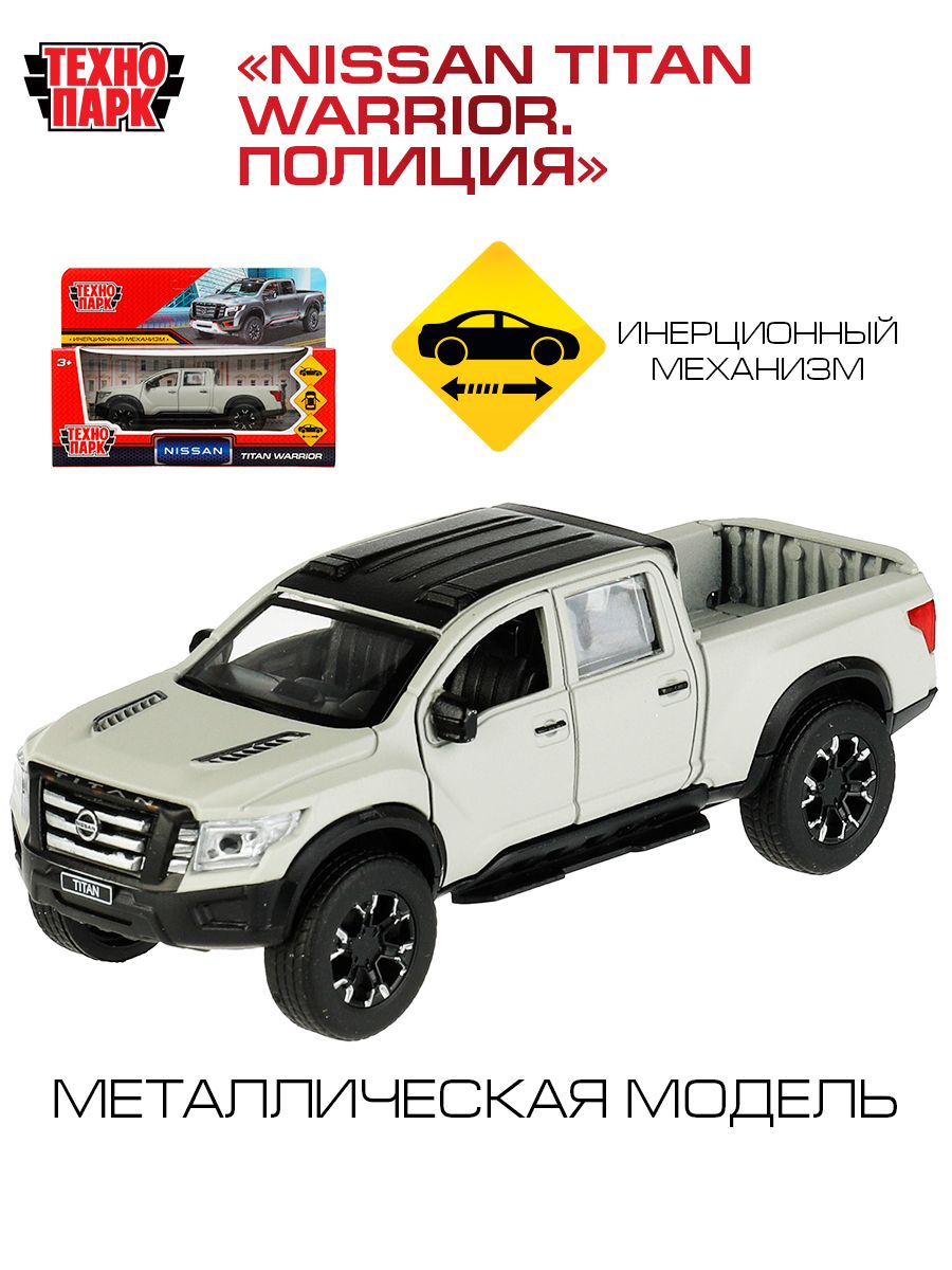 Машинка игрушка детская для мальчика Технопарк Nissan Titan Warrior Полиция  двери и багажник открываются 12,5 см - купить с доставкой по выгодным ценам  в интернет-магазине OZON (1000552067)