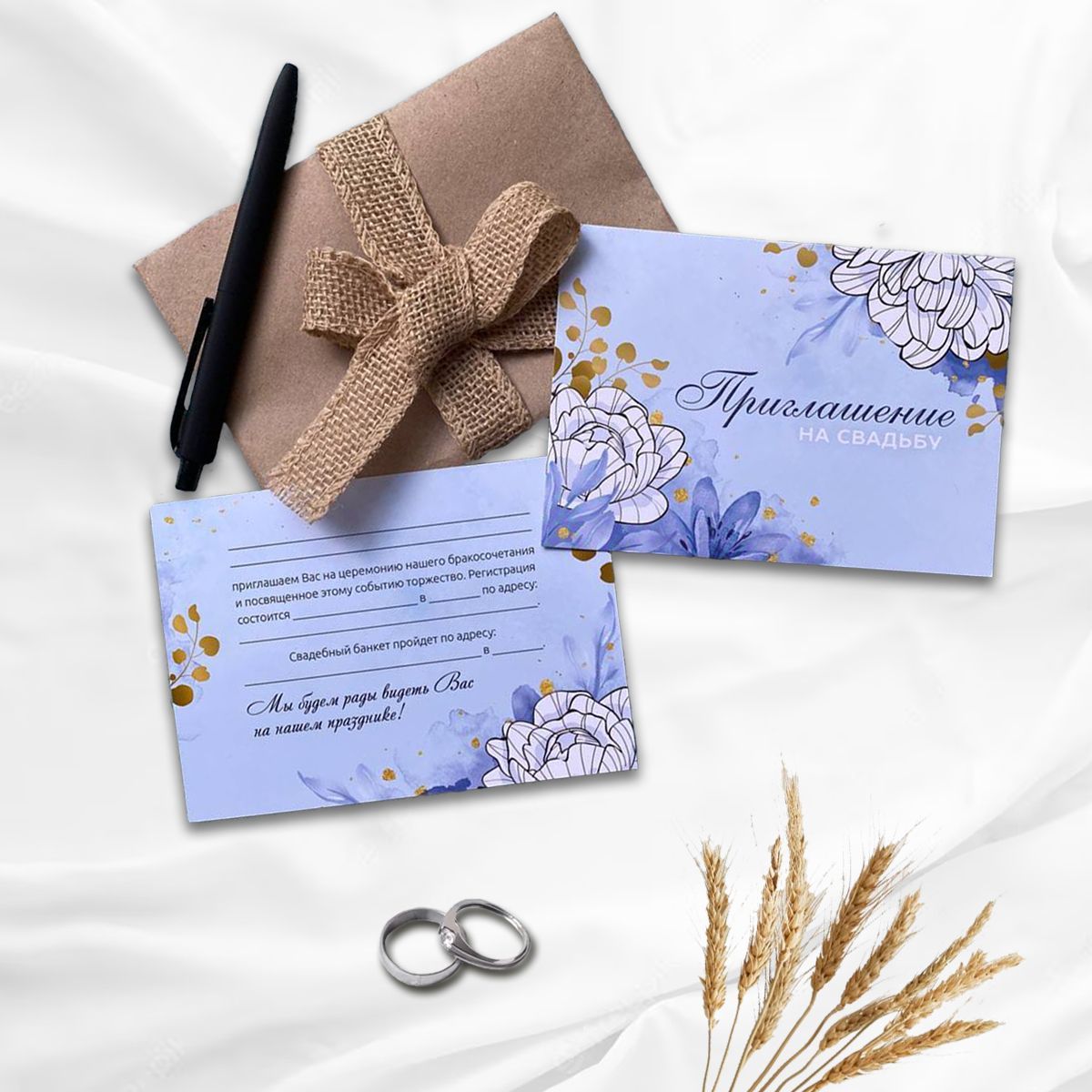 Приглашение на свадьбу в рустикальном стиле из крафт-бумаги